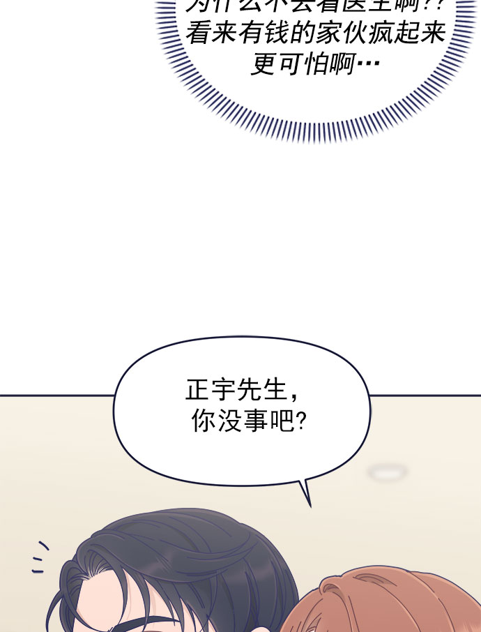 [第41话] 你觉得怎么样？70