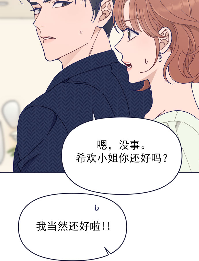 [第41话] 你觉得怎么样？71