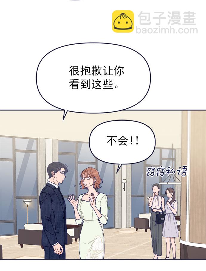 [第41话] 你觉得怎么样？72