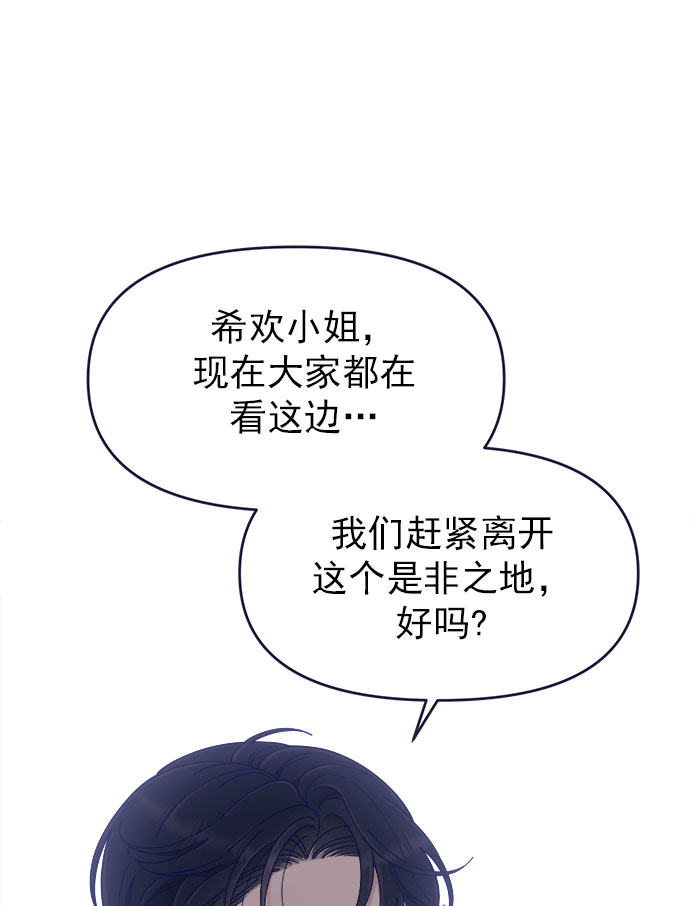 [第41话] 你觉得怎么样？73