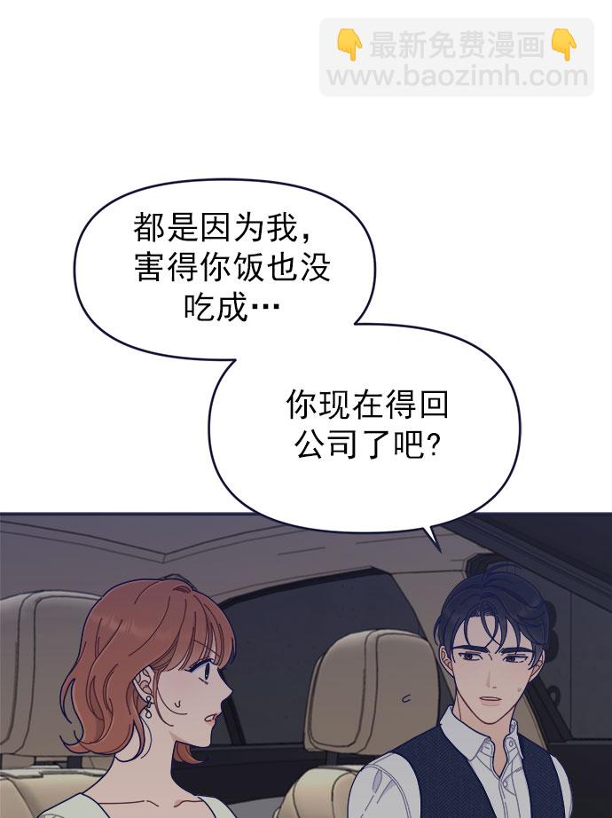 [第41话] 你觉得怎么样？78