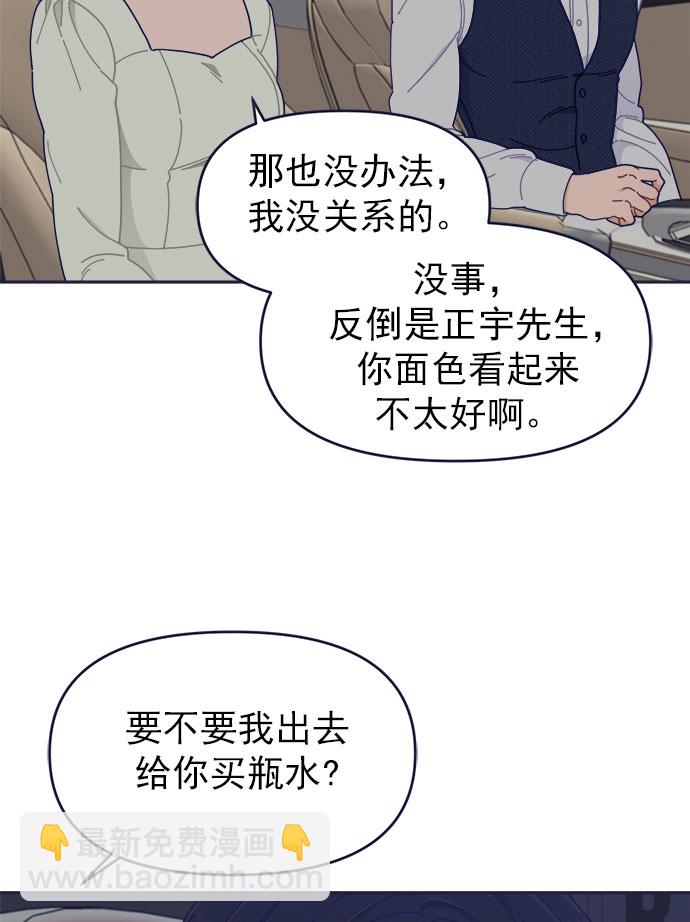[第41话] 你觉得怎么样？79