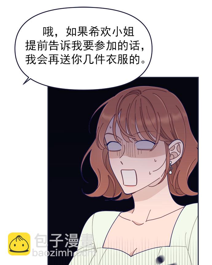[第41话] 你觉得怎么样？8