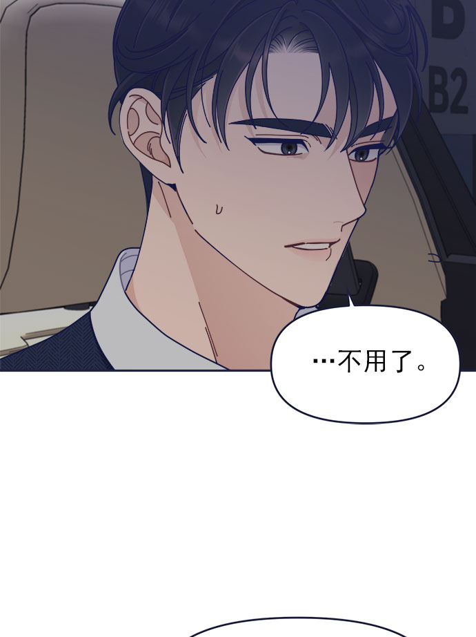 [第41话] 你觉得怎么样？80