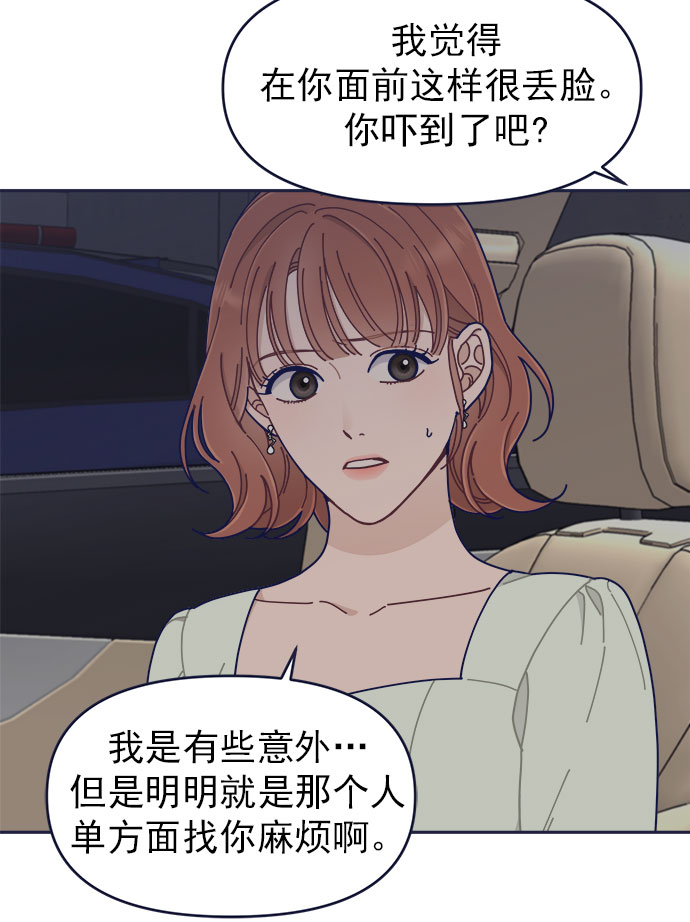[第41话] 你觉得怎么样？81