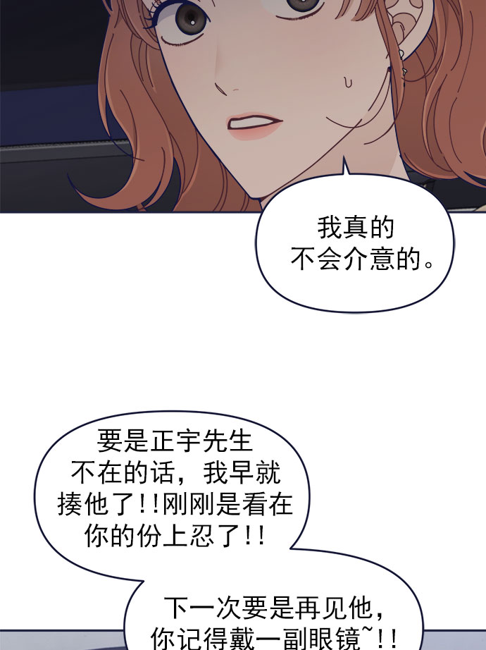 [第41话] 你觉得怎么样？85
