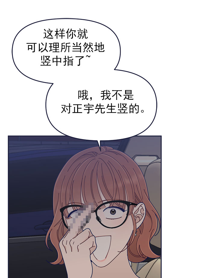 [第41话] 你觉得怎么样？87