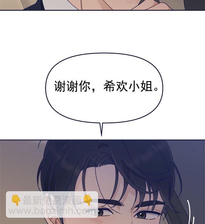 [第41话] 你觉得怎么样？91