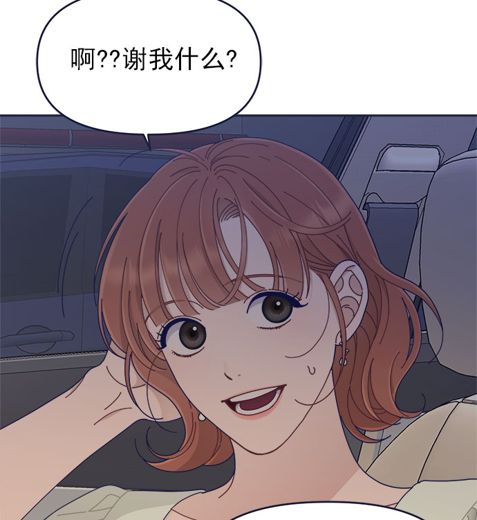 [第41话] 你觉得怎么样？93