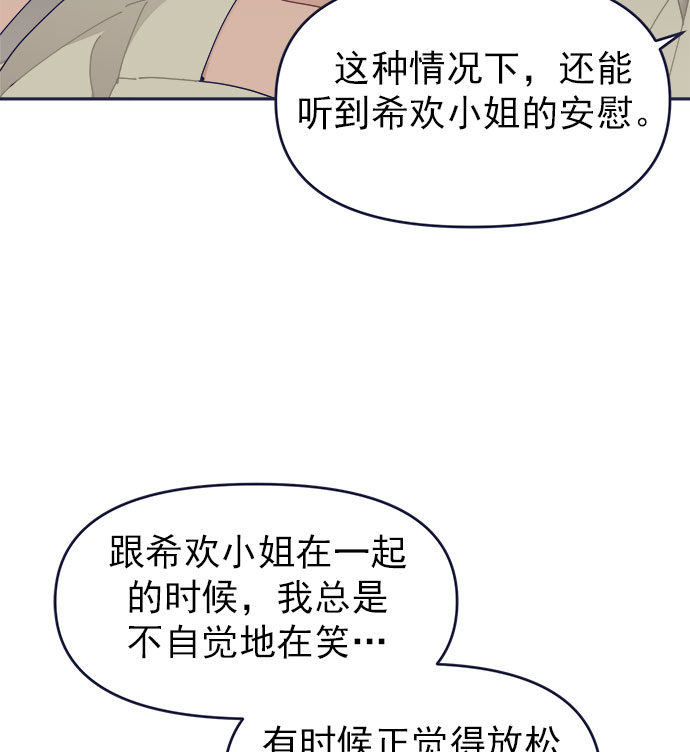 [第41话] 你觉得怎么样？94