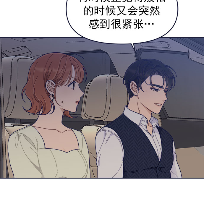 [第41话] 你觉得怎么样？95