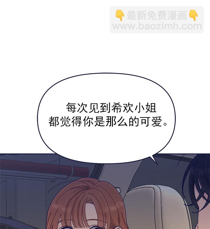 [第41话] 你觉得怎么样？96