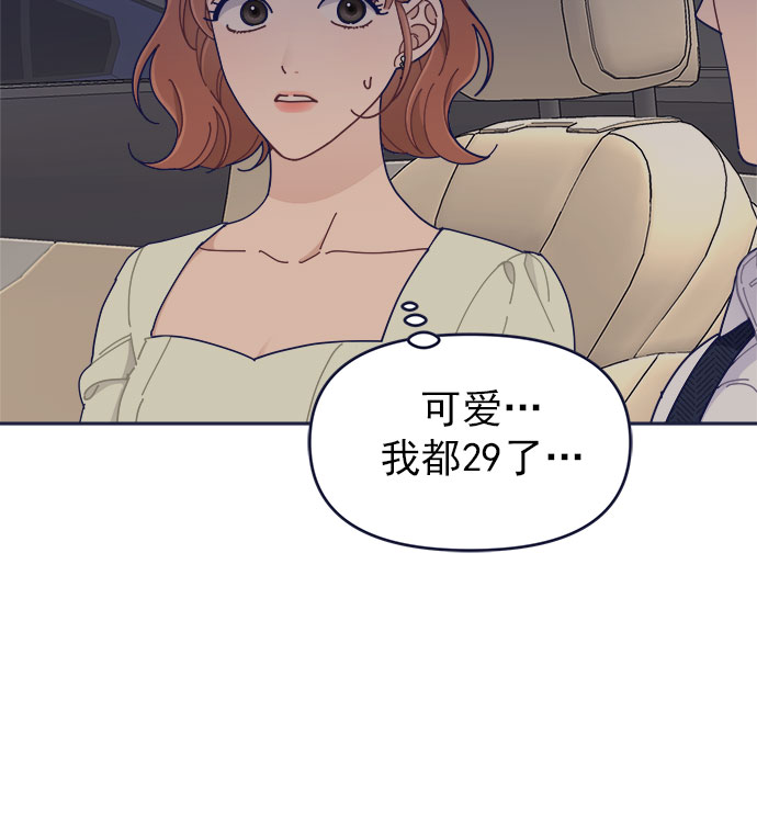 [第41话] 你觉得怎么样？97