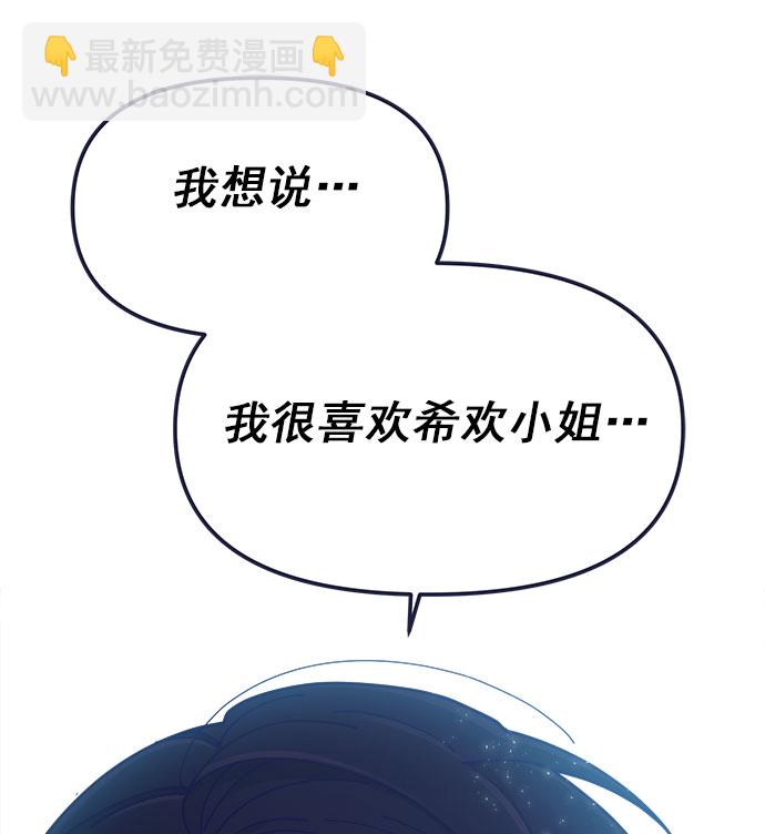 [第41话] 你觉得怎么样？98