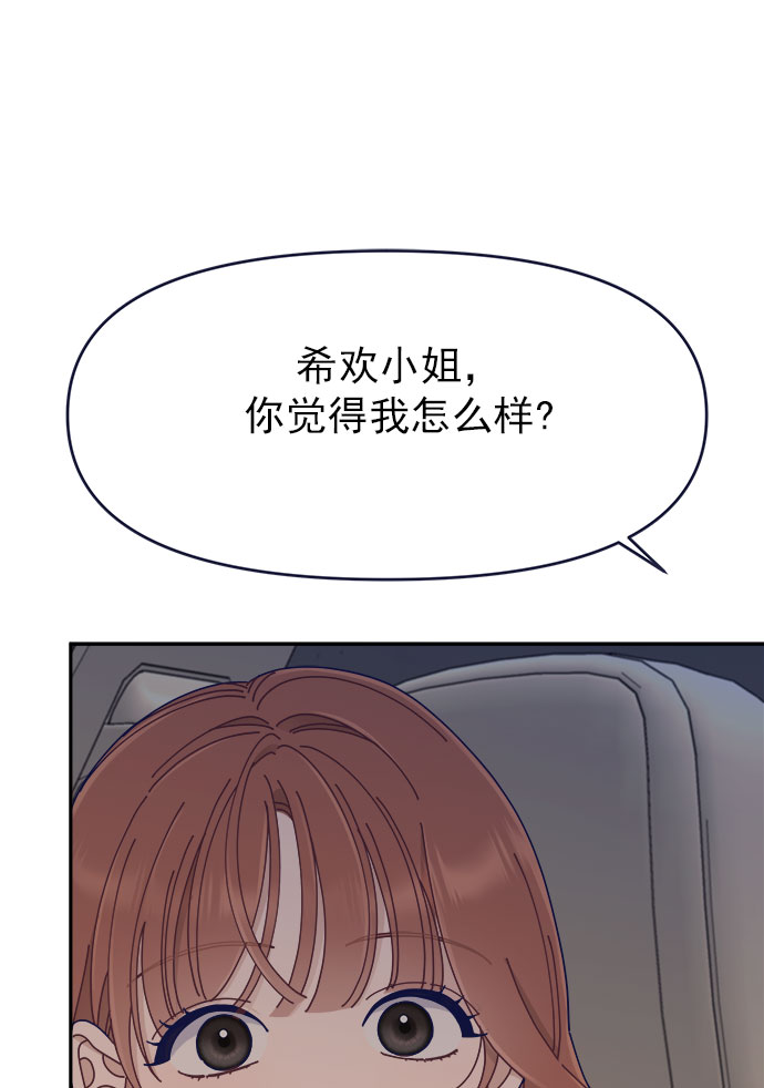 [第42话] 暧昧关系0
