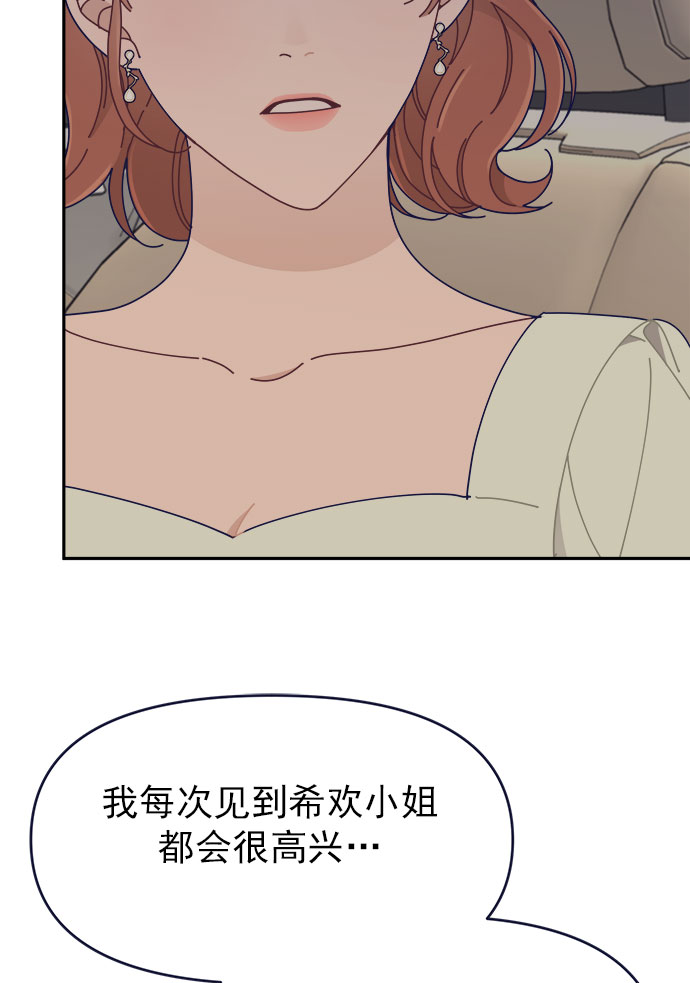 [第42话] 暧昧关系1
