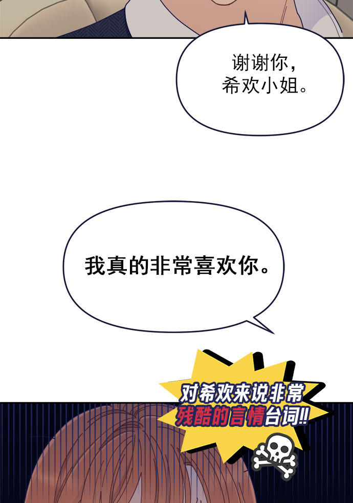 [第42话] 暧昧关系10