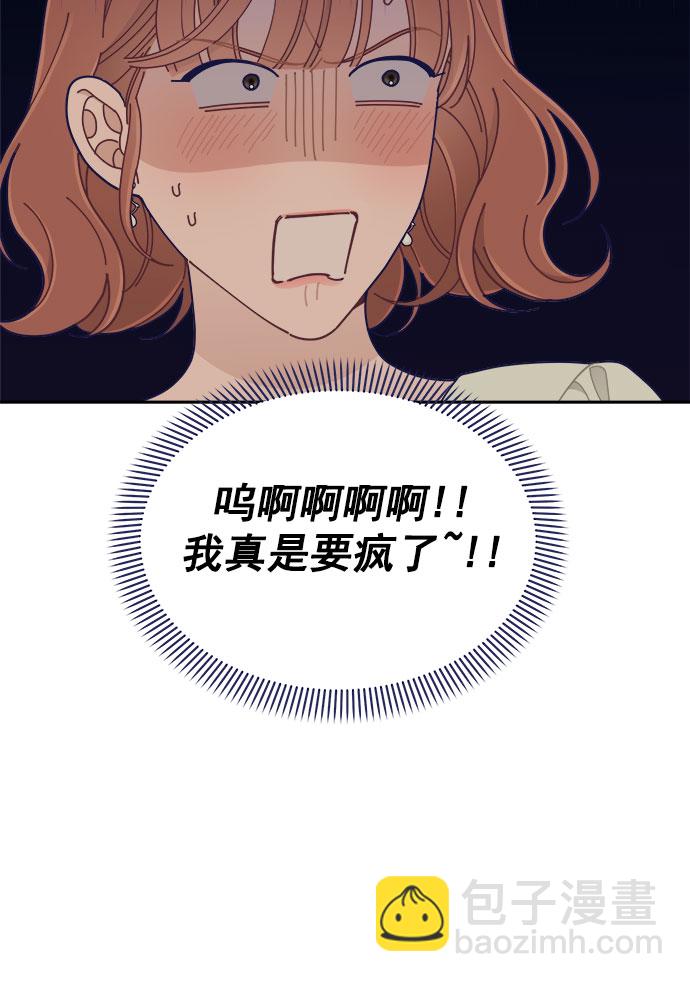 [第42话] 暧昧关系11