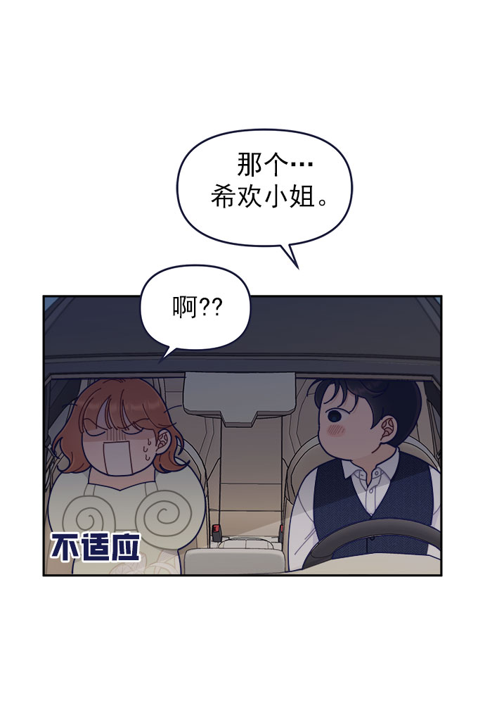 [第42话] 暧昧关系12