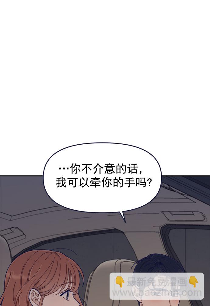 [第42话] 暧昧关系13