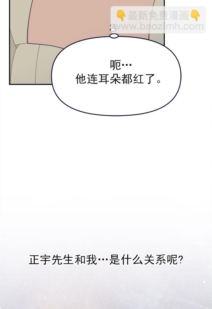 [第42话] 暧昧关系17