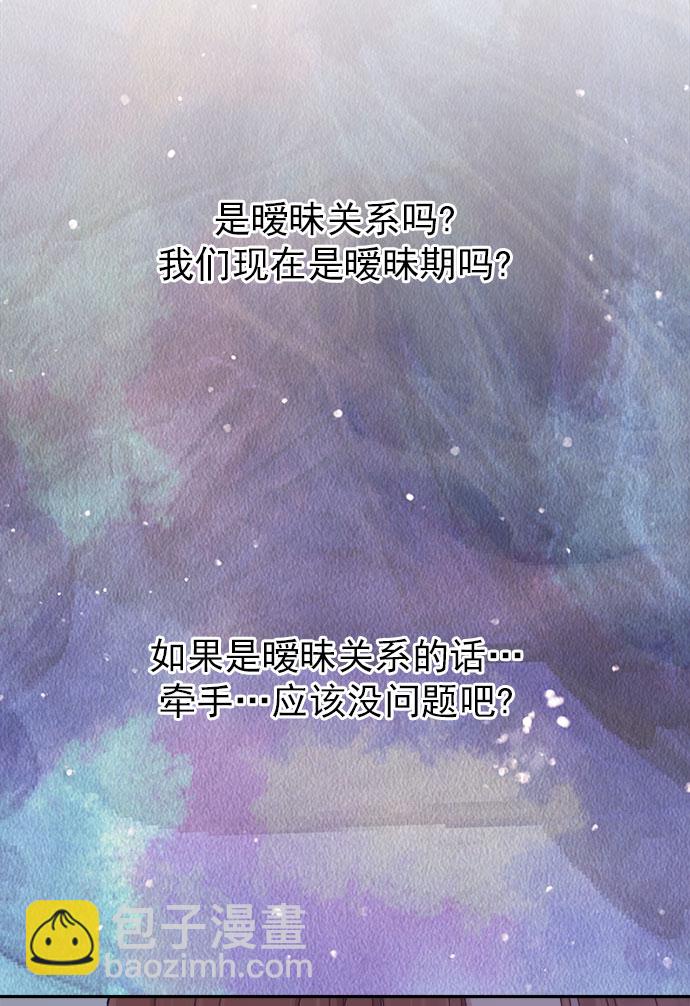 [第42话] 暧昧关系18