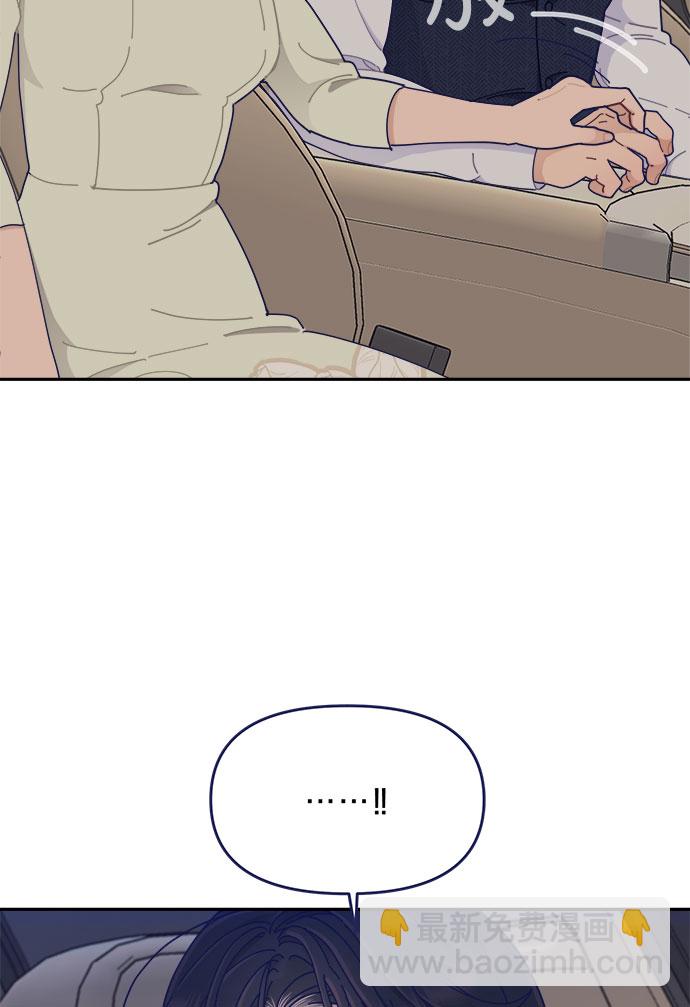 [第42话] 暧昧关系21