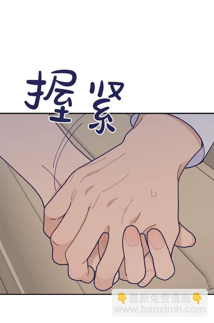[第42话] 暧昧关系24