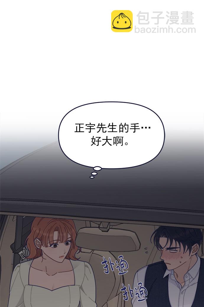 [第42话] 暧昧关系25