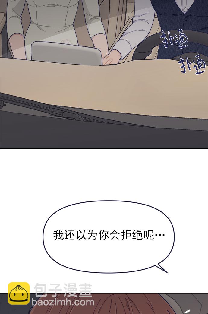 [第42话] 暧昧关系26