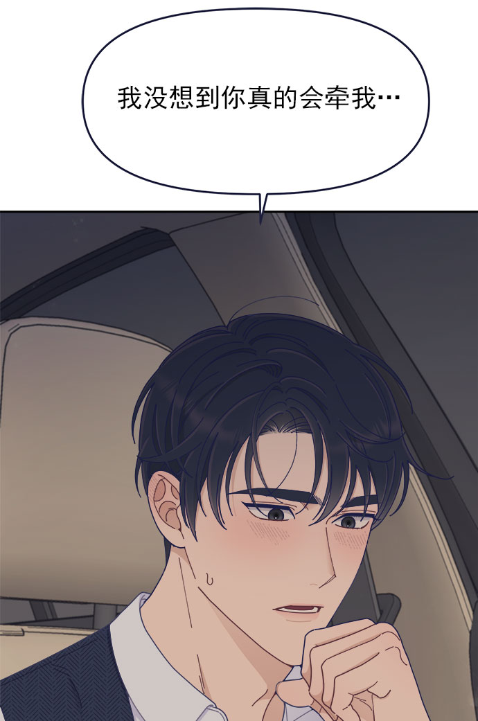 [第42话] 暧昧关系28