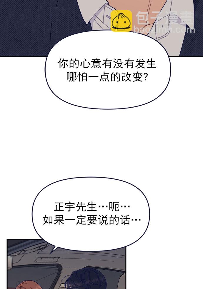 [第42话] 暧昧关系3