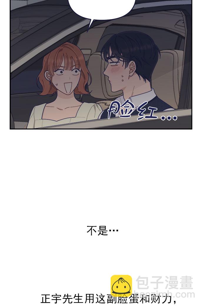[第42话] 暧昧关系30