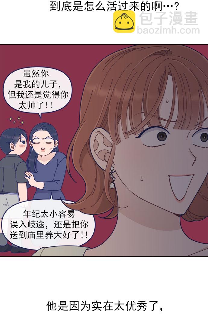 [第42话] 暧昧关系31