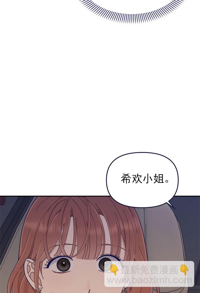 [第42话] 暧昧关系37
