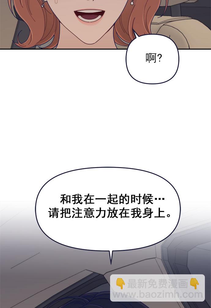 [第42话] 暧昧关系38