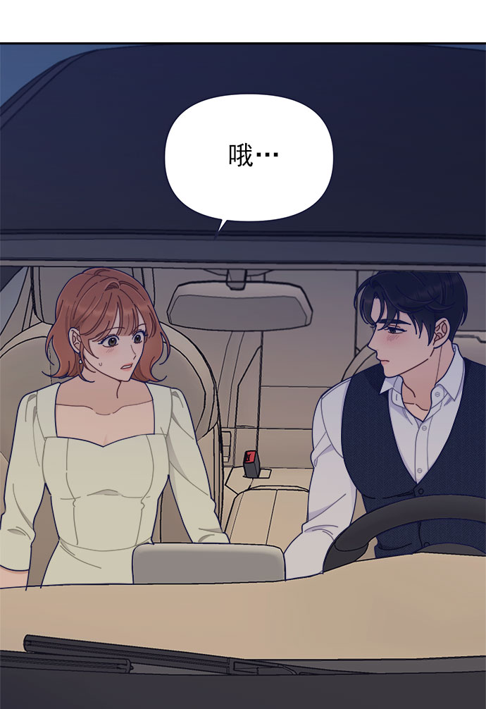 [第42话] 暧昧关系42