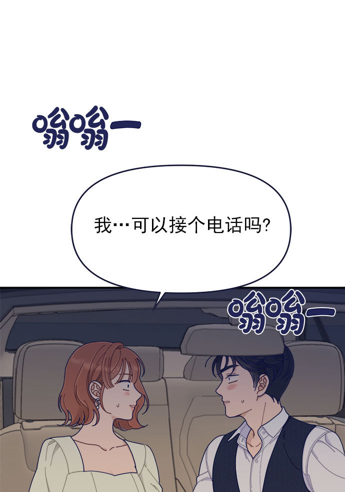 [第42话] 暧昧关系52