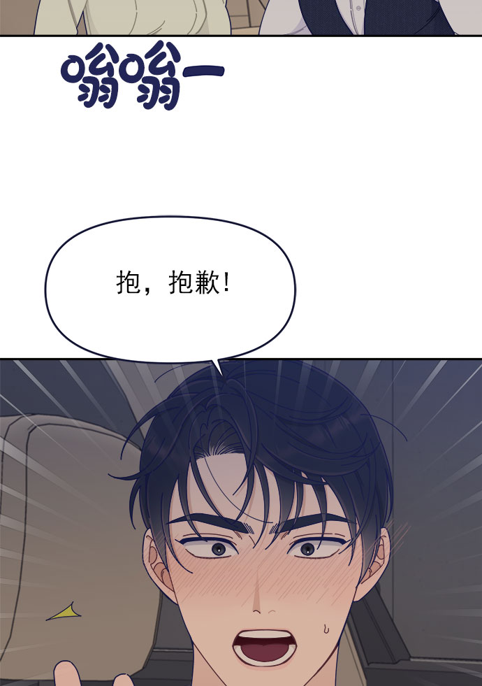 [第42话] 暧昧关系53