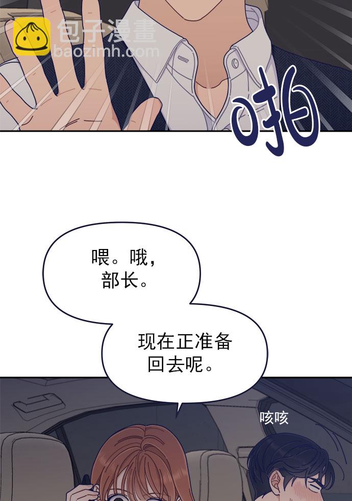 [第42话] 暧昧关系54