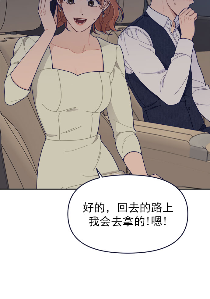 [第42话] 暧昧关系55