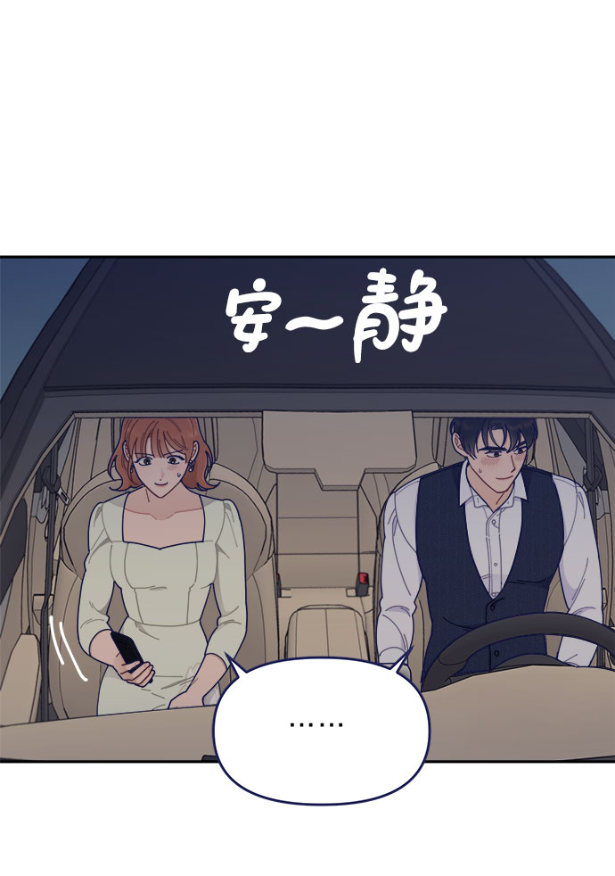 [第42话] 暧昧关系56