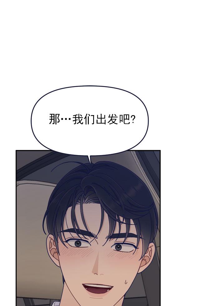 [第42话] 暧昧关系57
