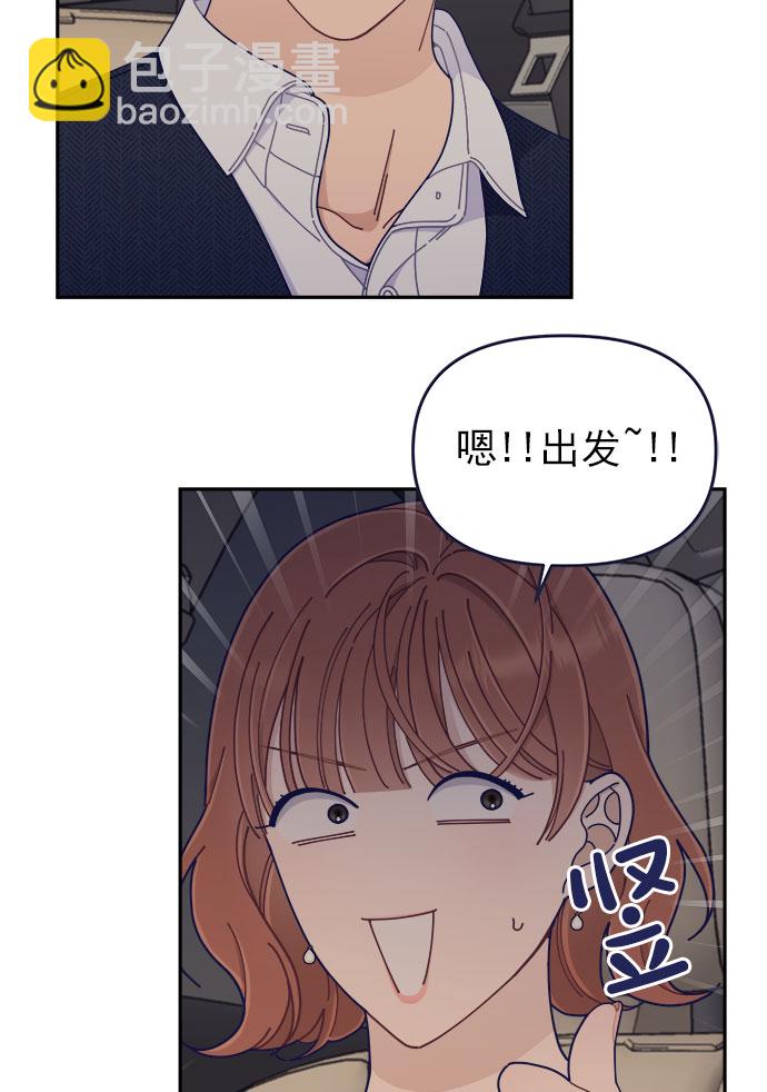 [第42话] 暧昧关系58