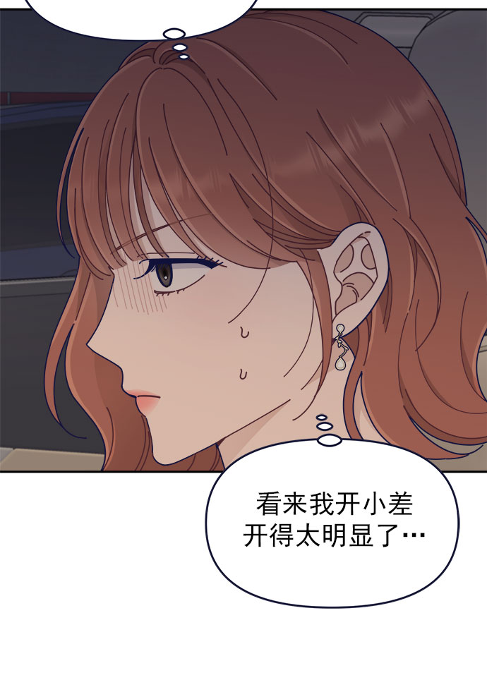 [第42话] 暧昧关系61