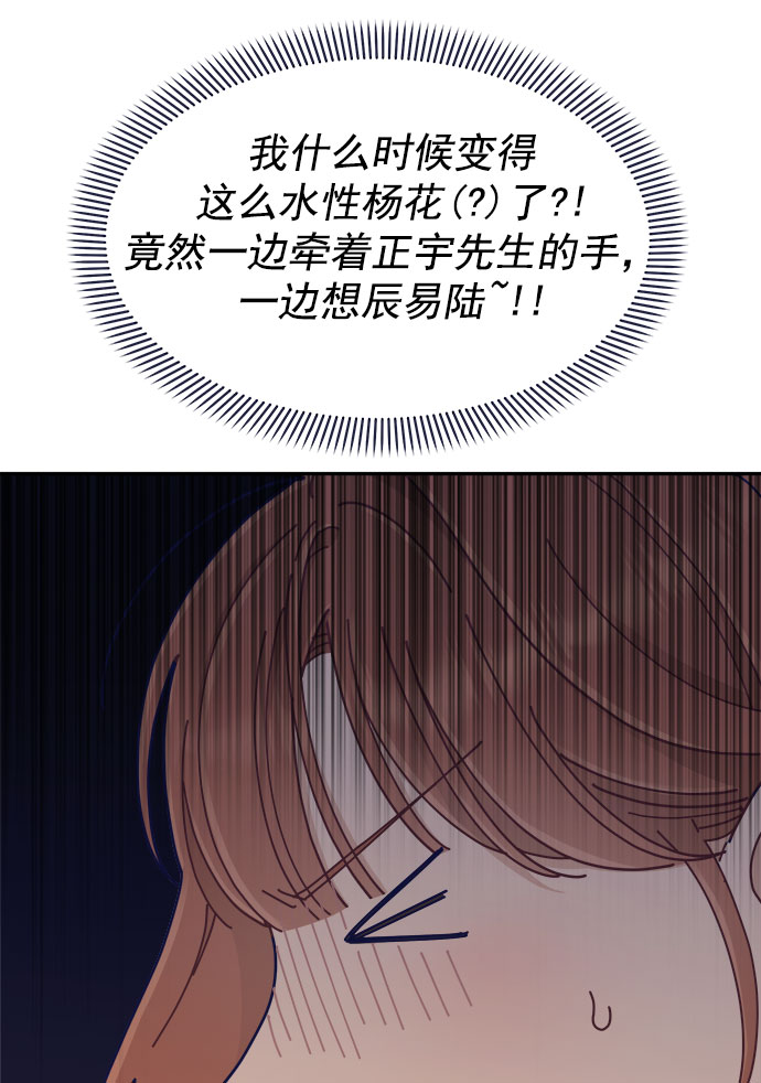 [第42话] 暧昧关系62
