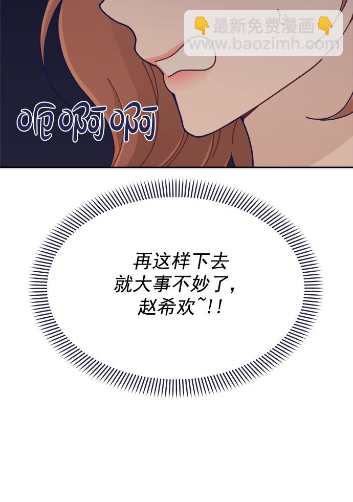[第42话] 暧昧关系63