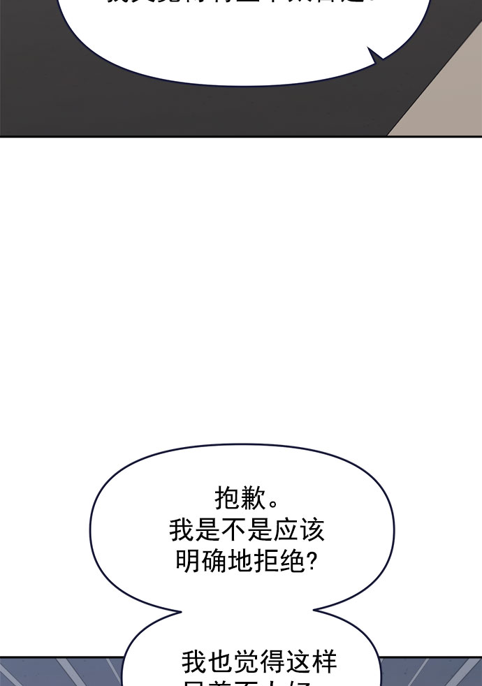 [第42话] 暧昧关系7