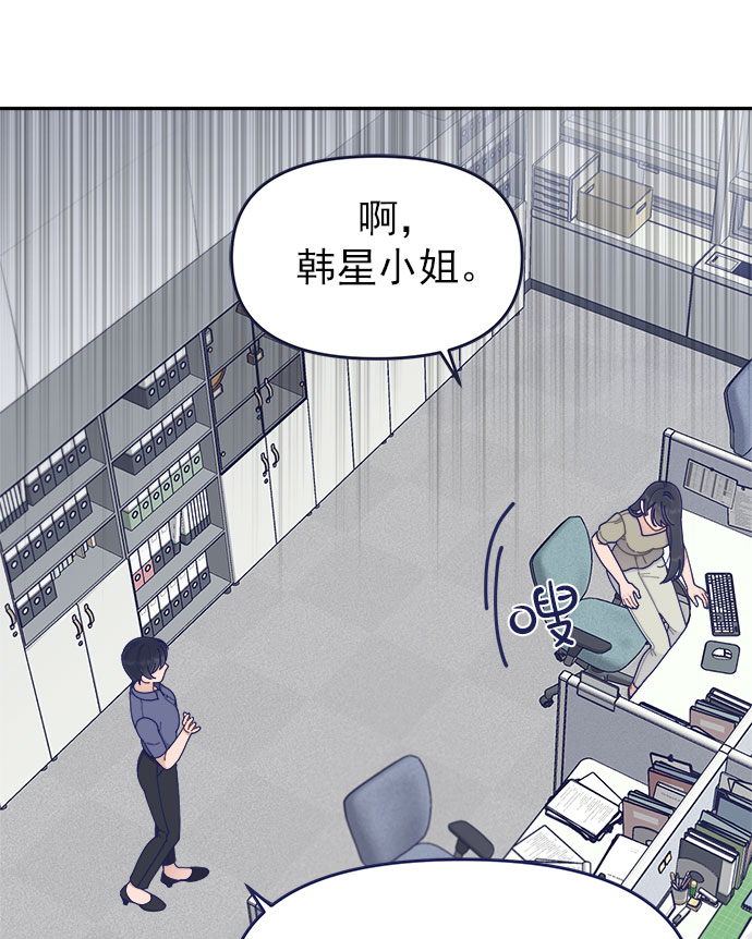 [第42话] 暧昧关系73