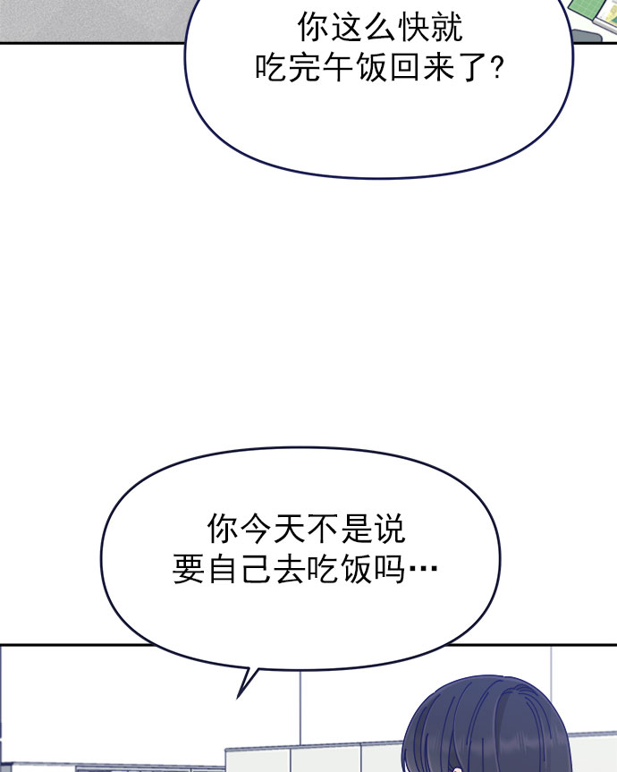 [第42话] 暧昧关系74